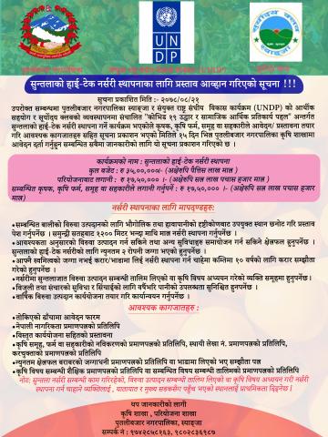 ढांचा 