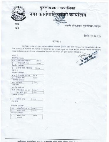 sm result